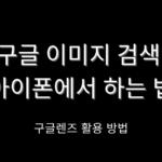 아이패드 터치 먹통 해결 방법 – 강제 초기화·복구모드 총정리